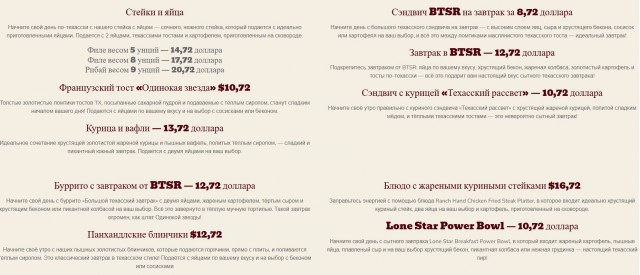 Всё-таки в Техасе любят мясо и умеют его готовить