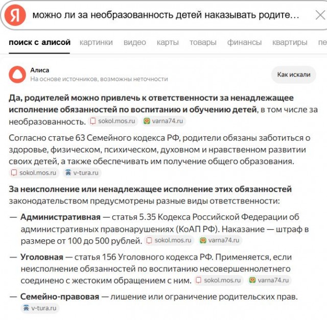 Рособрнадзор: в школы России не могут быть зачислены 87% детей мигрантов