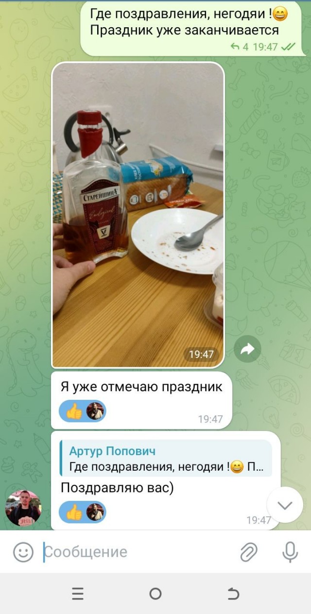 Пока не попросишь, хрен поздравят