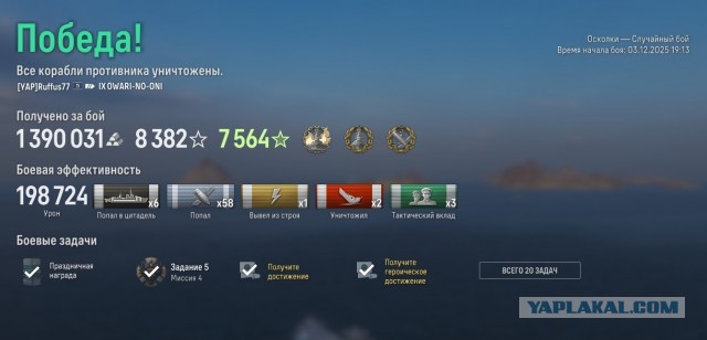 World of Warships - 10