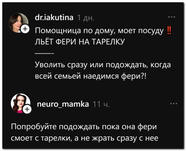 Куда лить фейри?