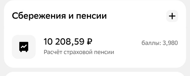 Прекрасное далеко