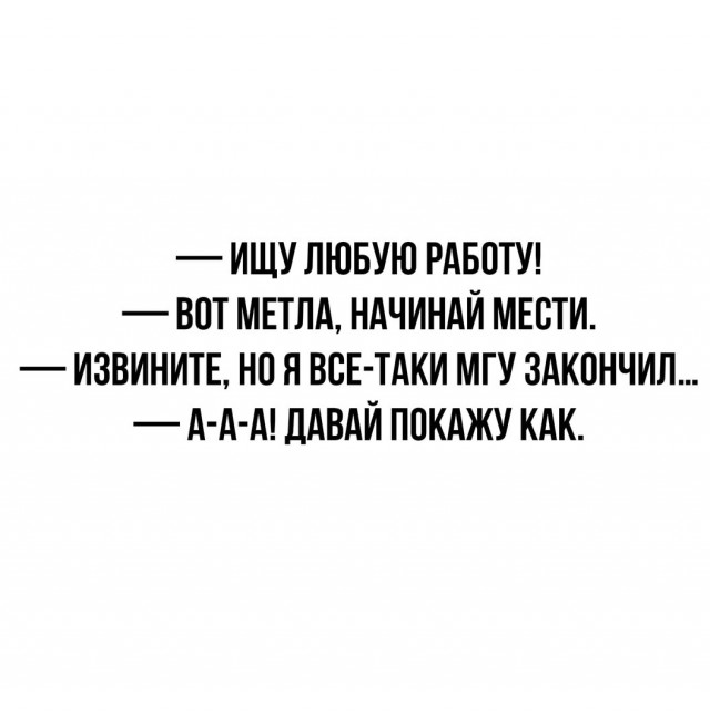 Ударим по баянам ?‍↔️