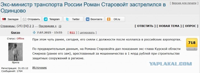 Освободил…от должности