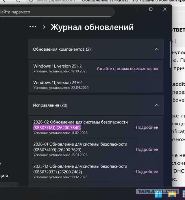 Обновление Windows 11 отправило компьютеры в бесконечную перезагрузку.