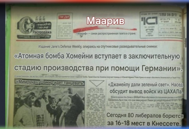 Более 30 лет газета The New York Times публиковала пропагандистские статьи о том, что «Иран вот-вот создаст ядерную бомбу!».