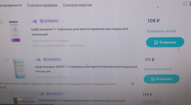 Экс-главврач псковской инфекционной больницы подделала анализы 841 пациента