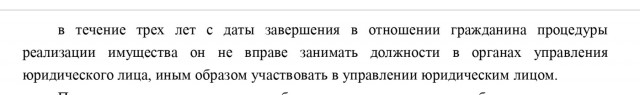 Моя история банкротства
