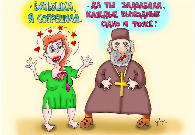 Грех