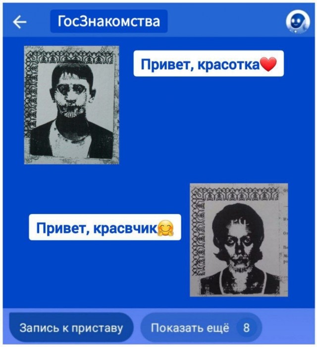 В «Госуслуги» могут добавить функции социальных сетей
