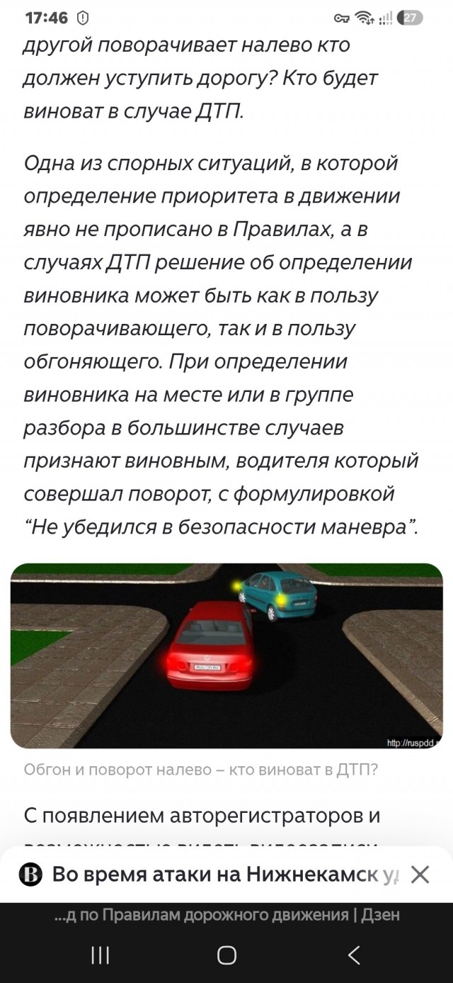 Поворот налево, и обгоняльщики.