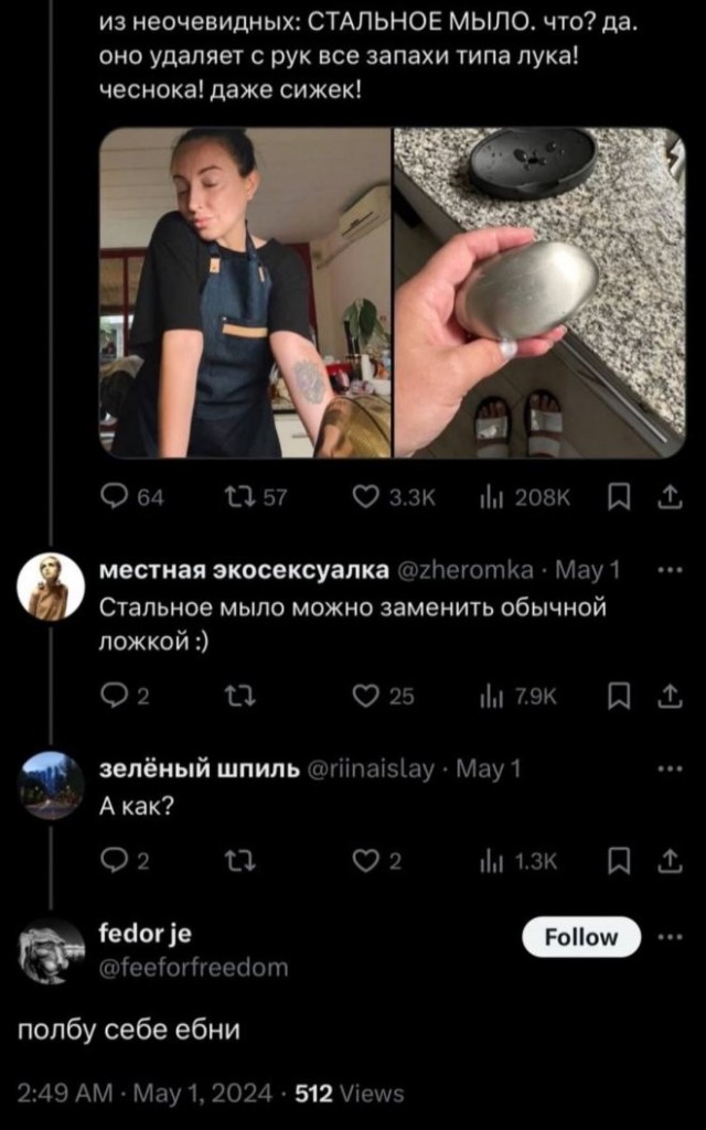Идеальная замена