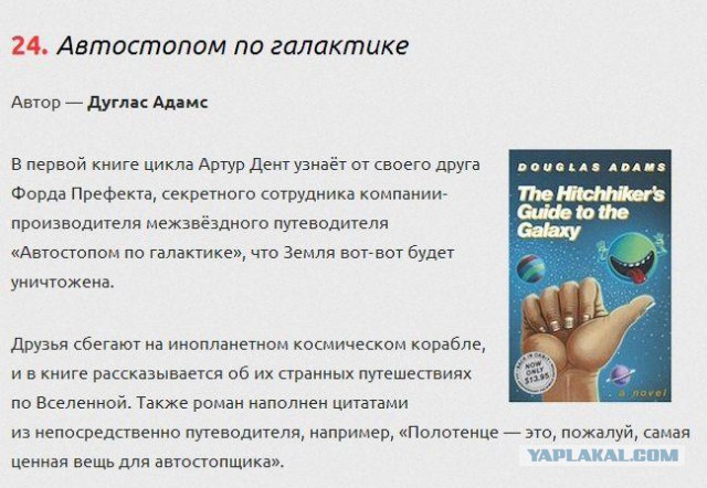 ТОП-25 самых интересных научно-фантастических книг