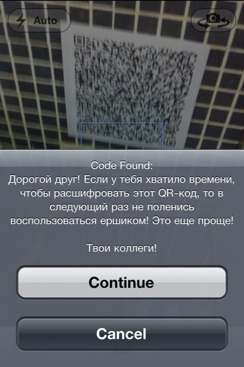 QR-код в туалете