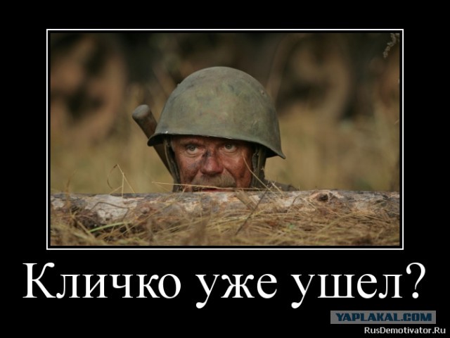Крым. Обращение Кличко.
