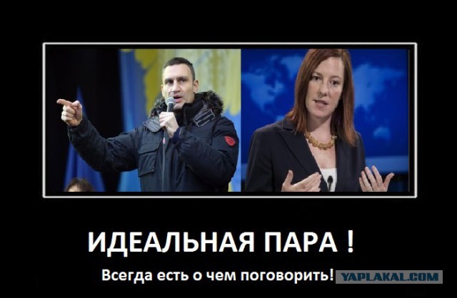 Псаки - принцесса цирка