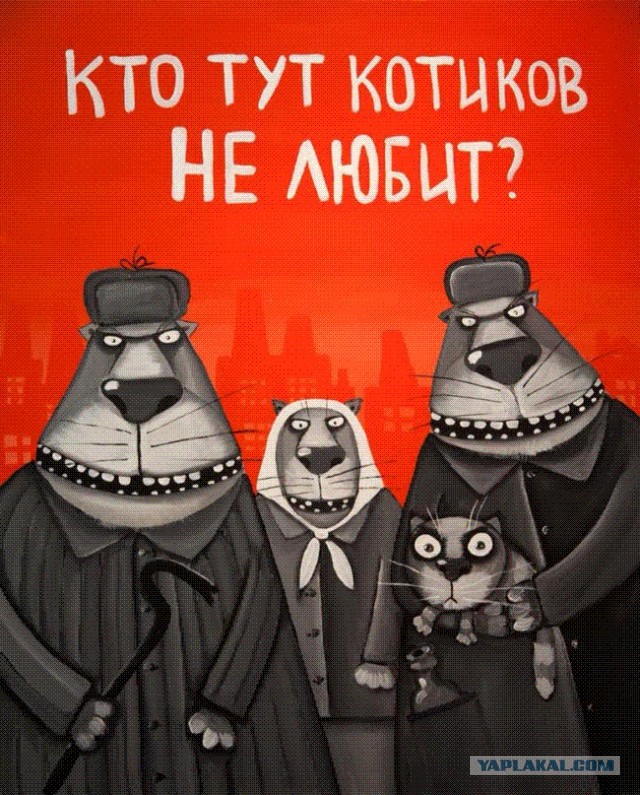 "Пора валить"