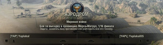 Wargaming 14