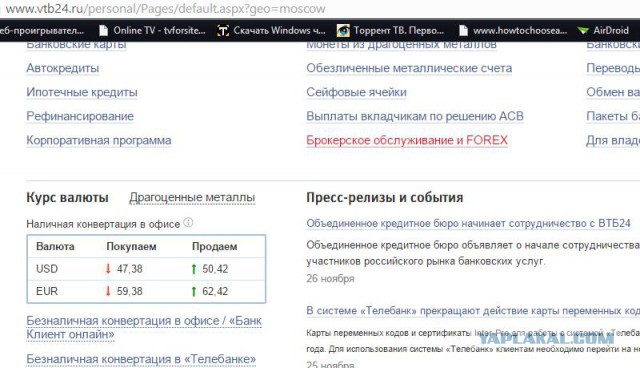 Евро поднялся выше 60 рублей