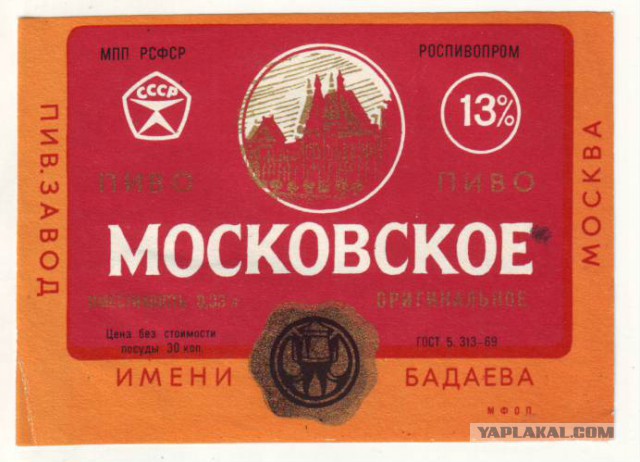 Что пили в Советском Союзе в будни и по праздникам