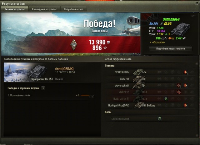 Wargaming 23