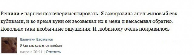 Комментариии из соцсети "про это"