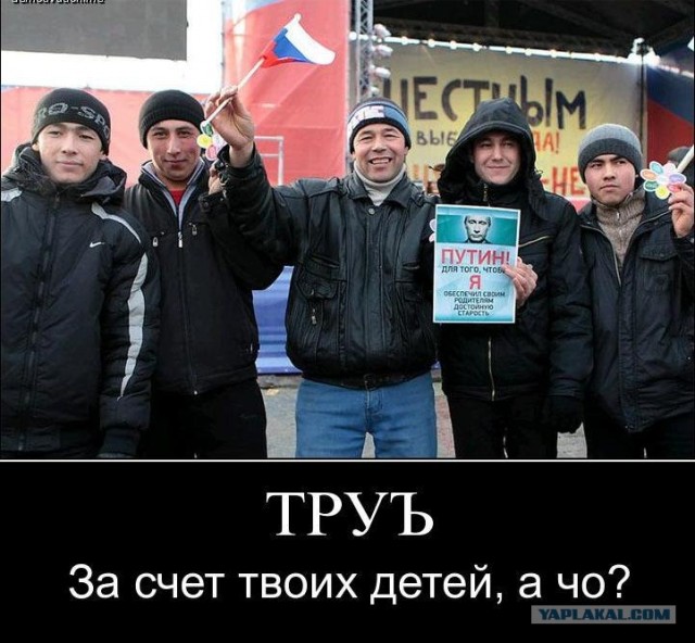 Митинги 04.02.2012
