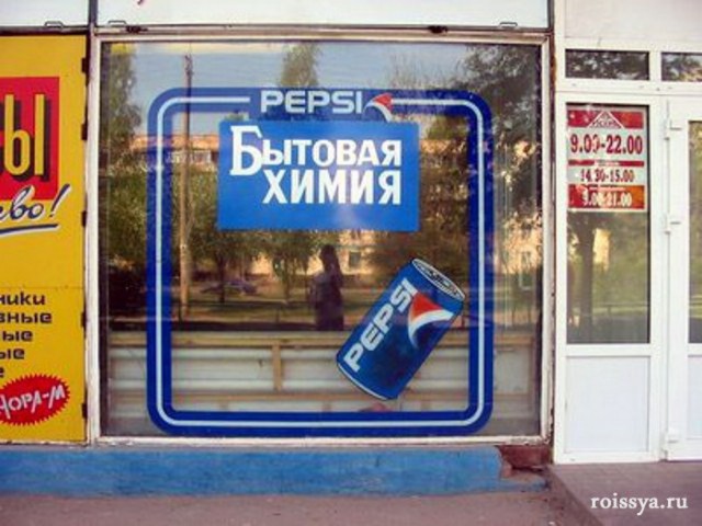 Смешные объявления и надписи