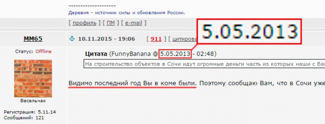 Мы не подняли Россию с колен.