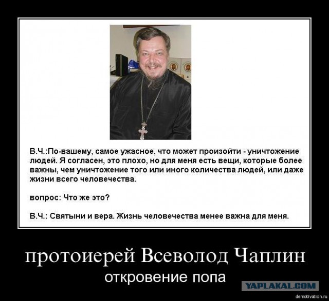 Фейл РПЦ