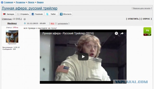 В лунной афере США поставлена жирная точка!