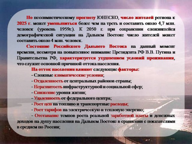 Дамба  может превратить Сахалин в Кубу