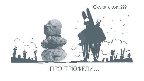Фотожаба: Народы грибов и зайцев