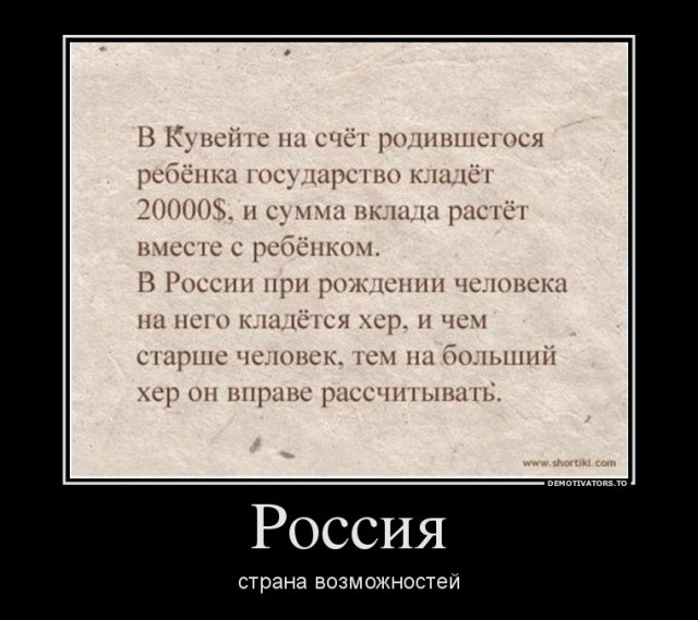Позитивная подборка демотиваторов
