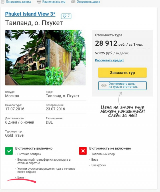 В Крыму рассказали о преимуществах своего «все включено» над турецким