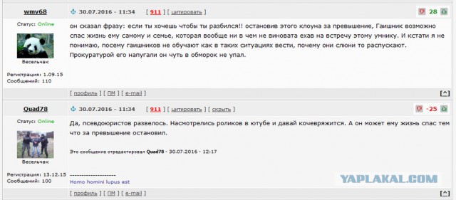 Лицемерие на ЯПе.