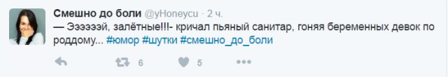 Смешные комментарии 01.08.2016
