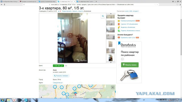 Продам 2х комнатную кв. Крым, Симферополь