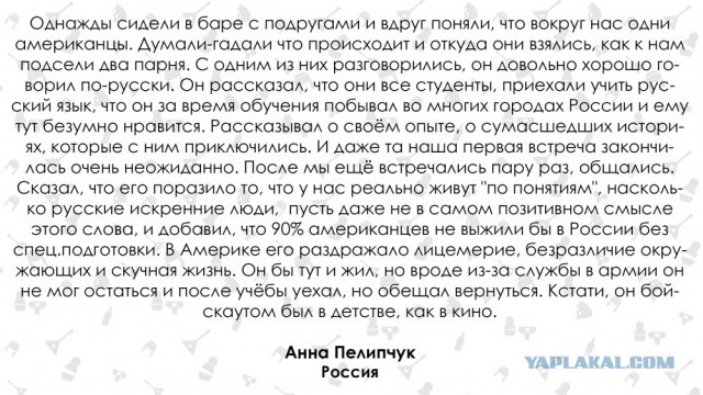 У вас реально живут «по понятиям». Иностранцы о России