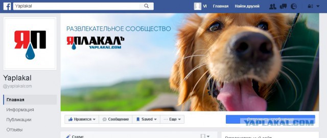 ЯП на Facebook: возрождение
