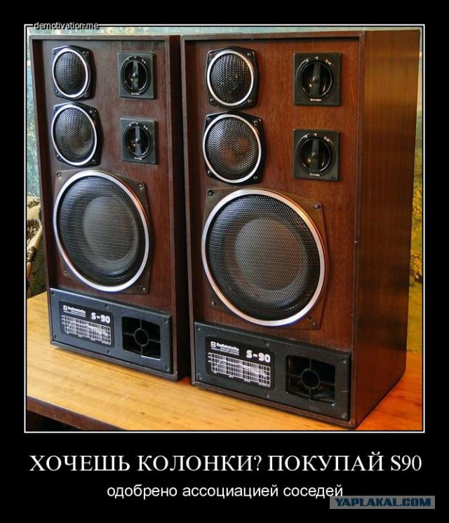 Крутая аппаратура пацанов 80-х