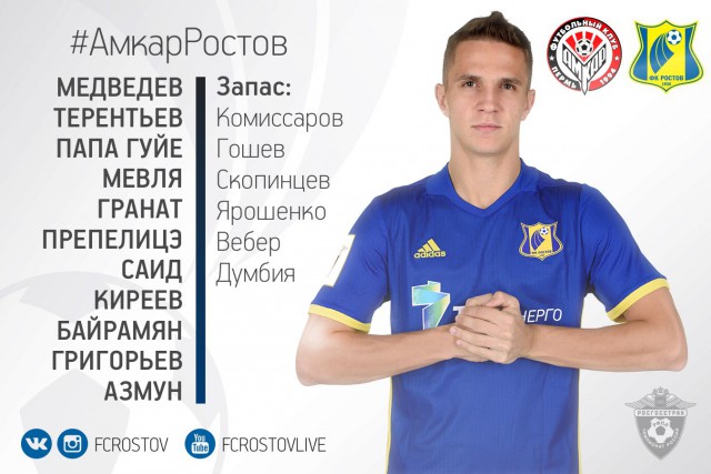 Футбол Чемпионат России 2016-17. Кубок России,РФПЛ,ФНЛ. Часть V