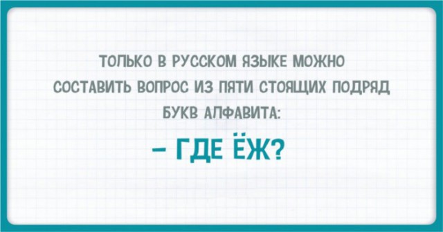 15 изумительных особенностей русского языка, которые ставят иностранцев в тупик