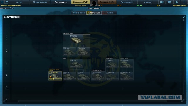 Armored Warfare