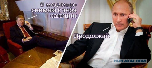 Антироссийские санкции нельзя отменять!