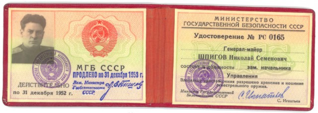 Как МГБ вербовало бандеровцев. Стукачи и сексоты.
