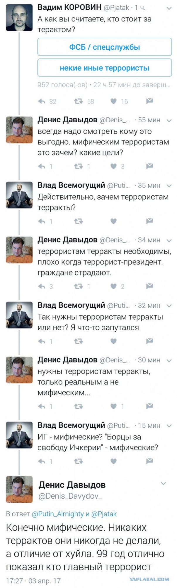 Взрыв в метро в Санкт-Петербурге