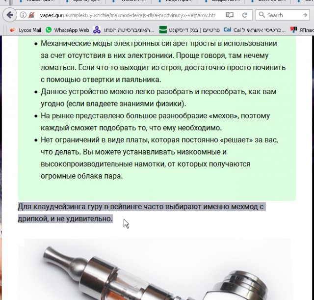 В Москве у подростка во рту взорвалась электронная сигарета