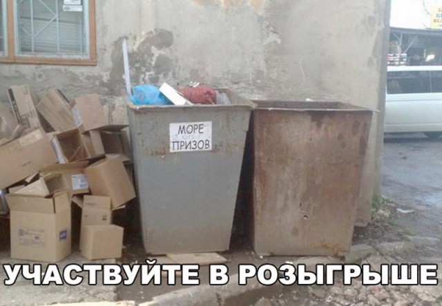 Смешные картинки