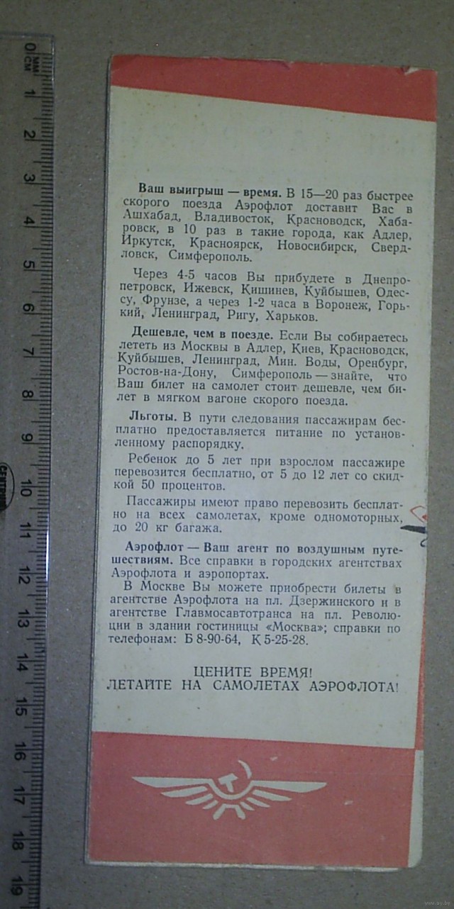 СССР – вершина русской цивилизации
